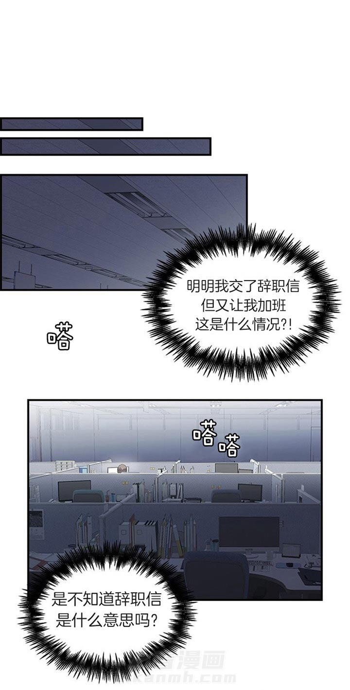 《户籍伴侣》漫画最新章节第1话 1_结束免费下拉式在线观看章节第【4】张图片