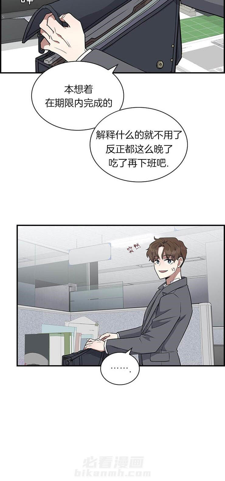 《户籍伴侣》漫画最新章节第2话 2_示威免费下拉式在线观看章节第【12】张图片