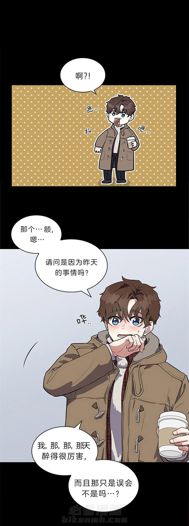 《户籍伴侣》漫画最新章节第4话 4_不行吗免费下拉式在线观看章节第【21】张图片