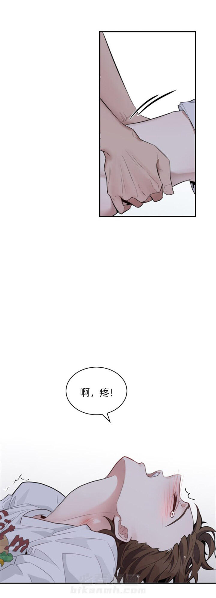 《户籍伴侣》漫画最新章节第6话 6_吃掉免费下拉式在线观看章节第【20】张图片