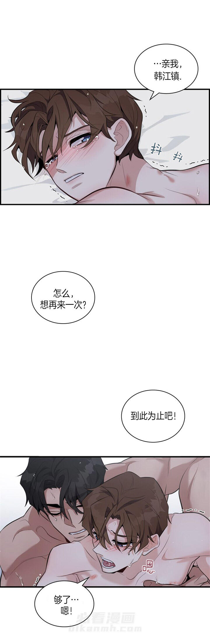 《户籍伴侣》漫画最新章节第6话 6_吃掉免费下拉式在线观看章节第【7】张图片