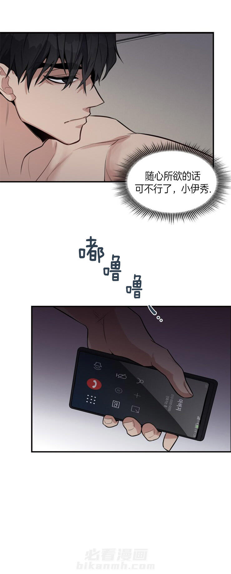 《户籍伴侣》漫画最新章节第7话 7_克制免费下拉式在线观看章节第【2】张图片