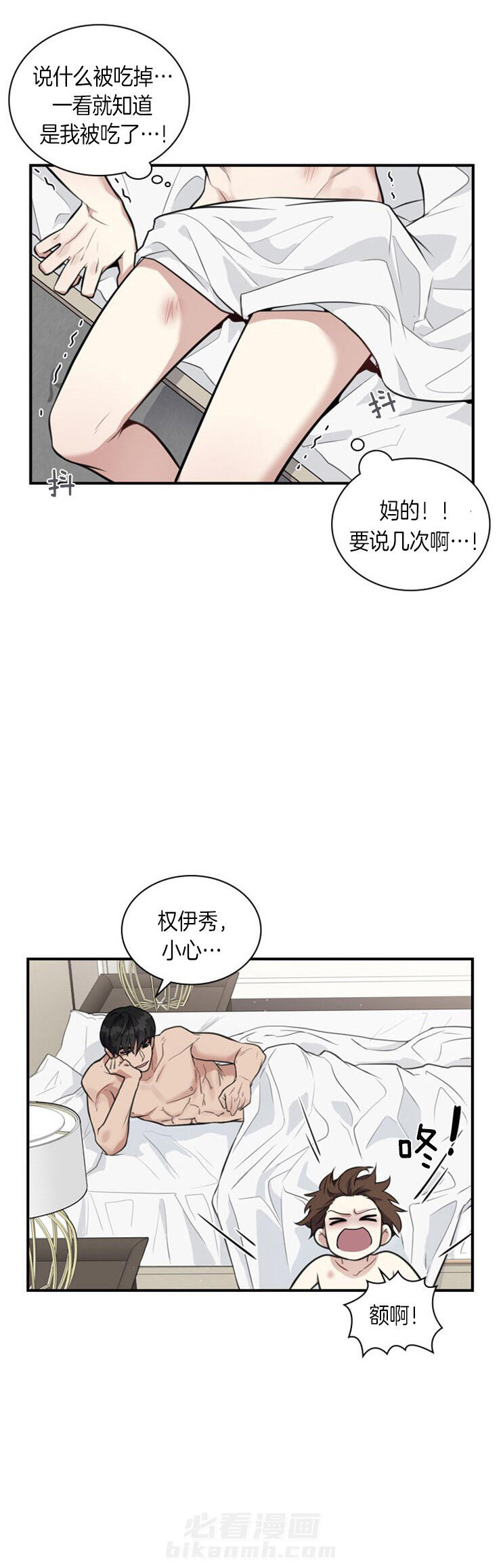 《户籍伴侣》漫画最新章节第7话 7_克制免费下拉式在线观看章节第【7】张图片