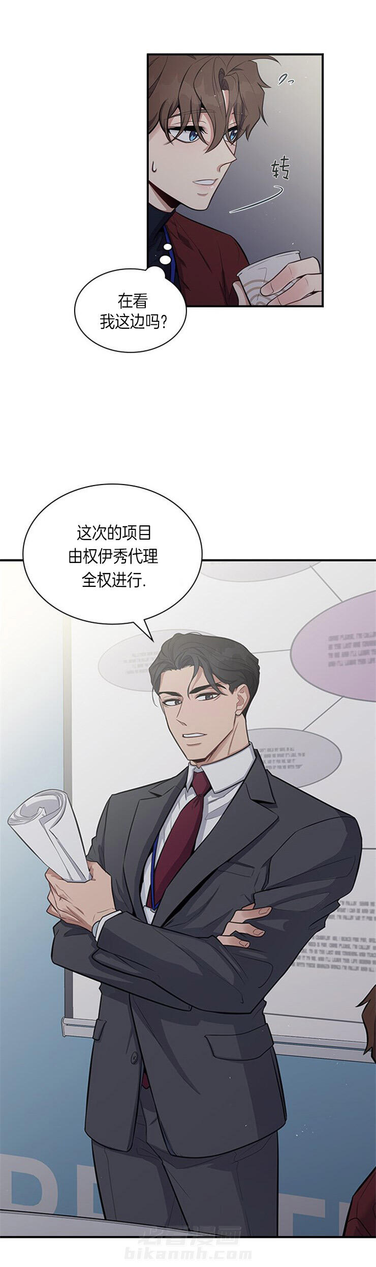 《户籍伴侣》漫画最新章节第8话 8_褪色免费下拉式在线观看章节第【10】张图片