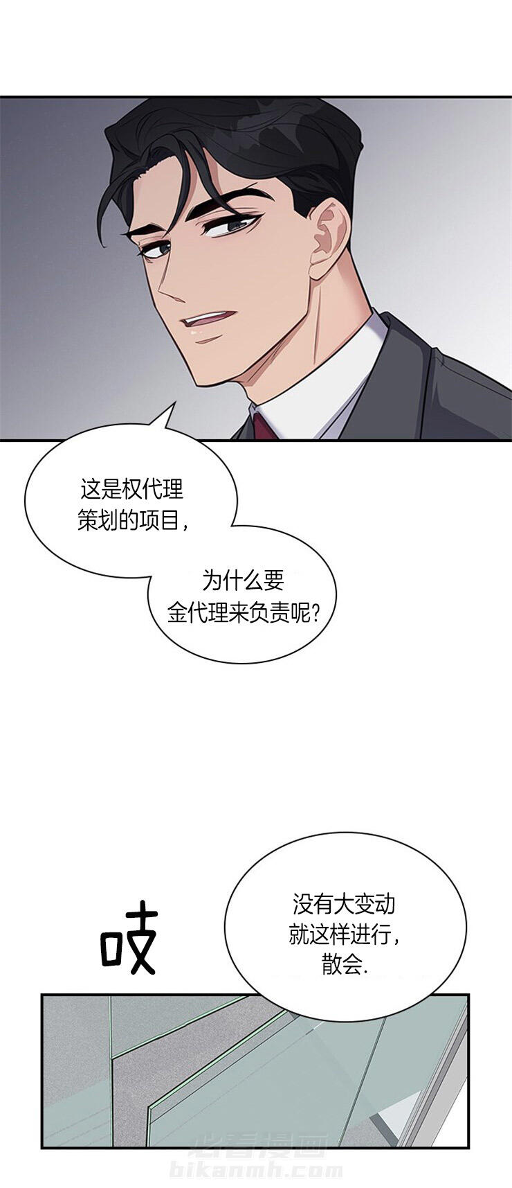 《户籍伴侣》漫画最新章节第8话 8_褪色免费下拉式在线观看章节第【8】张图片