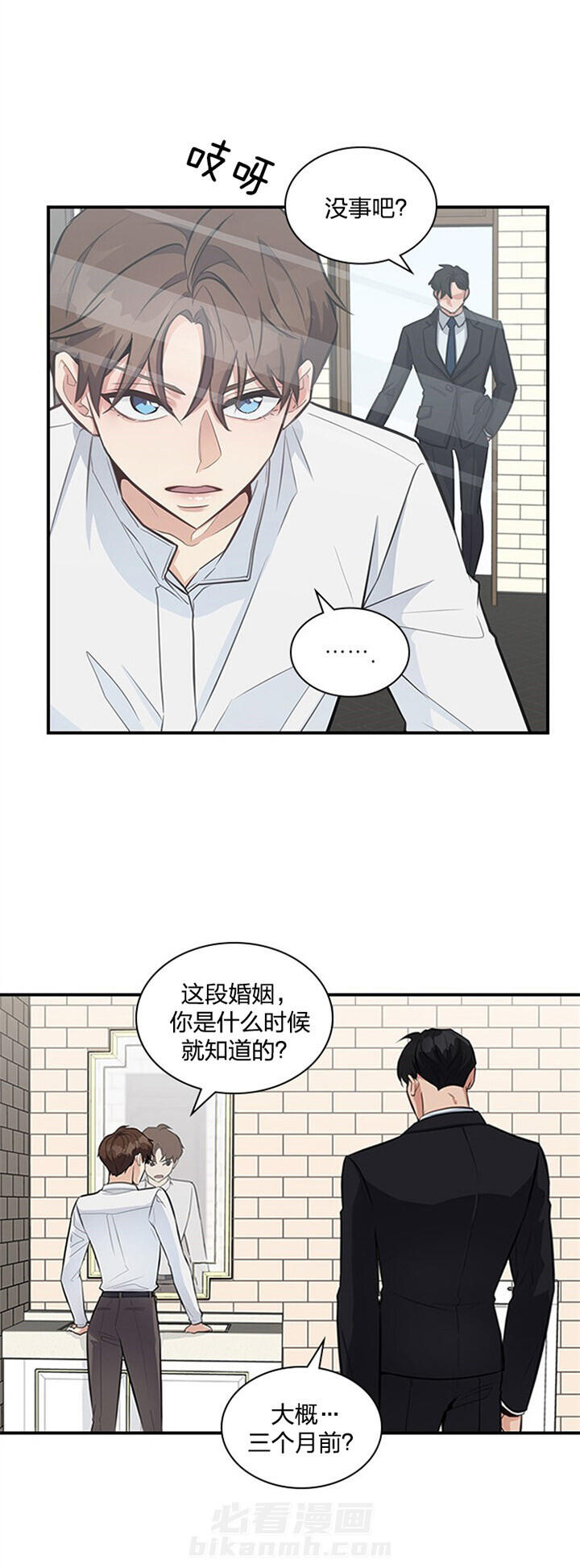 《户籍伴侣》漫画最新章节第11话 11_没有隐瞒免费下拉式在线观看章节第【18】张图片