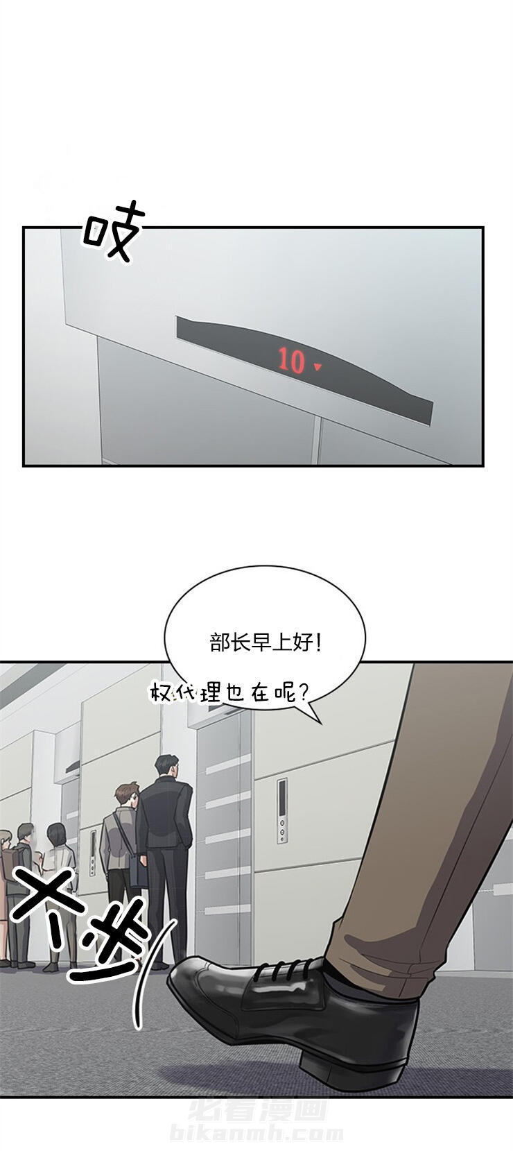 《户籍伴侣》漫画最新章节第14话 14_结算一下免费下拉式在线观看章节第【24】张图片