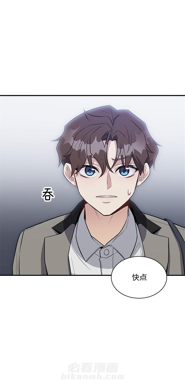 《户籍伴侣》漫画最新章节第14话 14_结算一下免费下拉式在线观看章节第【5】张图片