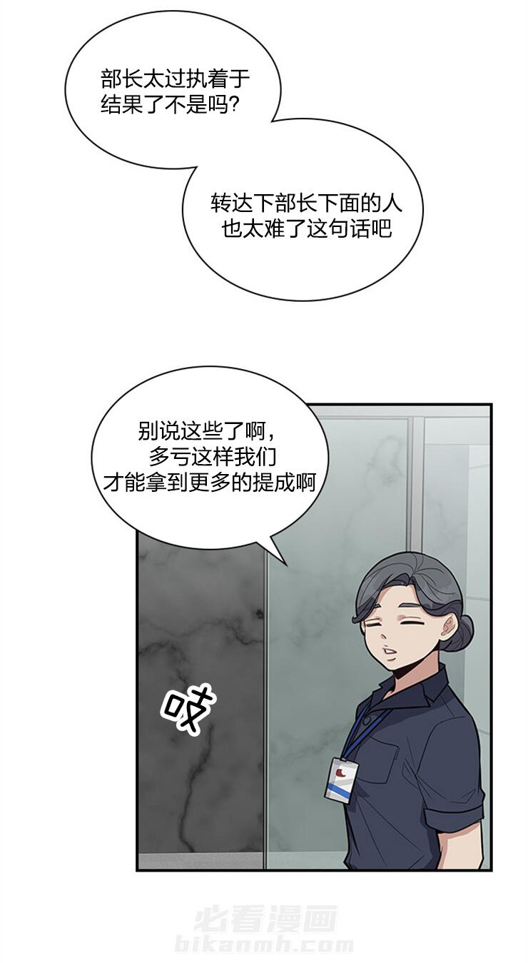 《户籍伴侣》漫画最新章节第16话 16_负担免费下拉式在线观看章节第【9】张图片