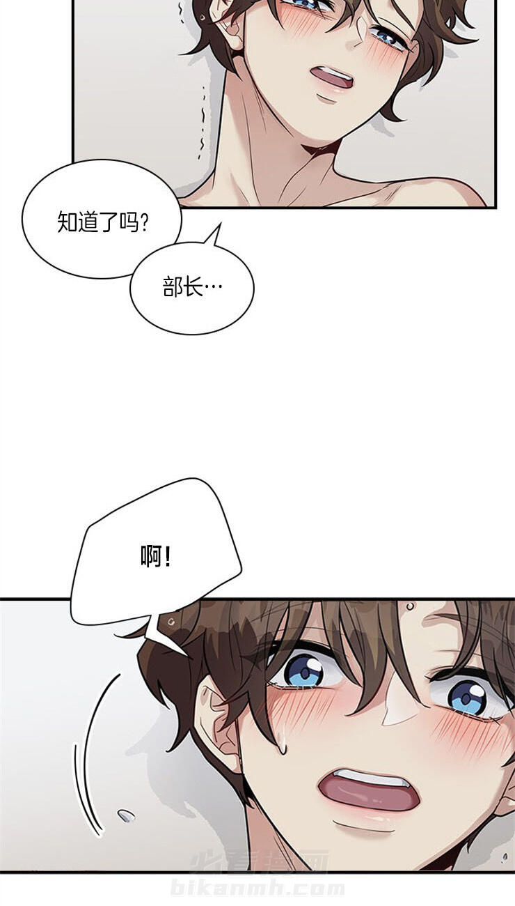 《户籍伴侣》漫画最新章节第20话 20_烦躁免费下拉式在线观看章节第【18】张图片