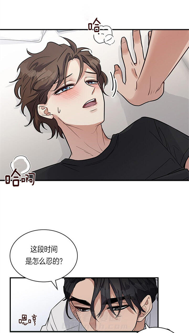 《户籍伴侣》漫画最新章节第20话 20_烦躁免费下拉式在线观看章节第【24】张图片