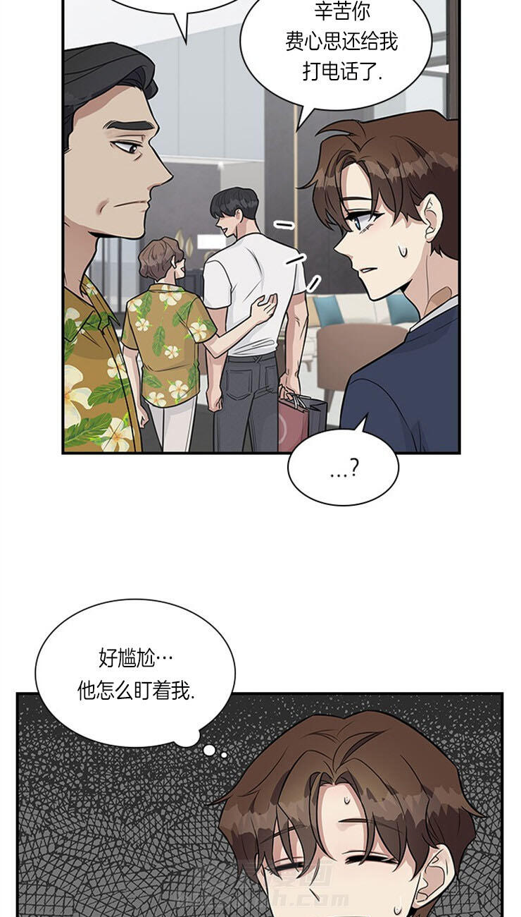 《户籍伴侣》漫画最新章节第22话 22_寒心免费下拉式在线观看章节第【22】张图片