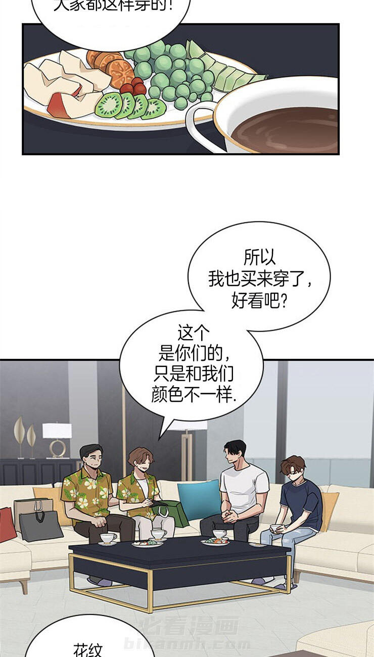 《户籍伴侣》漫画最新章节第22话 22_寒心免费下拉式在线观看章节第【19】张图片