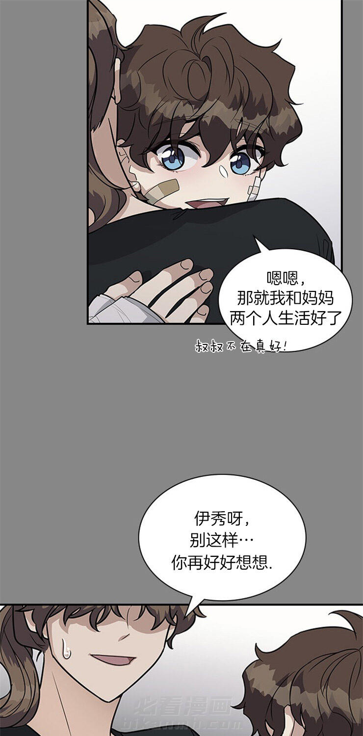 《户籍伴侣》漫画最新章节第25话 25_你是故意的免费下拉式在线观看章节第【14】张图片