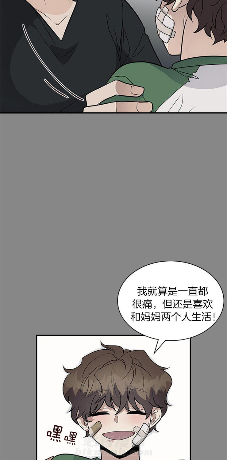 《户籍伴侣》漫画最新章节第25话 25_你是故意的免费下拉式在线观看章节第【13】张图片