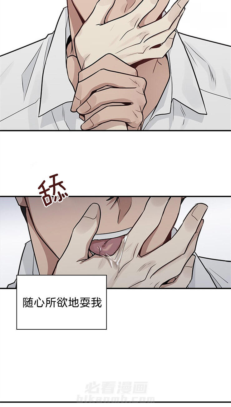 《户籍伴侣》漫画最新章节第28话 28_不想搞砸任何事免费下拉式在线观看章节第【14】张图片