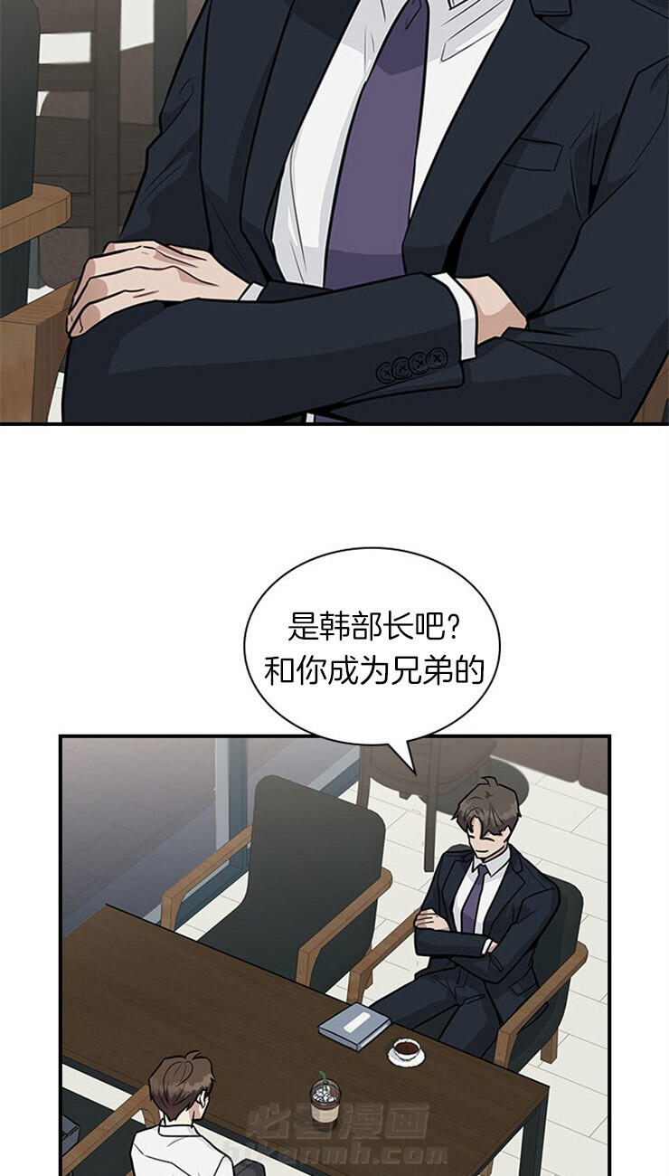 《户籍伴侣》漫画最新章节第31话 31_这样下去不行免费下拉式在线观看章节第【18】张图片