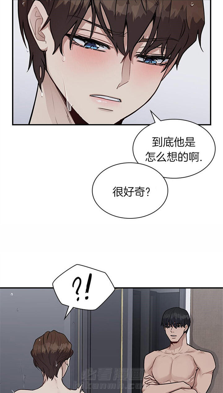 《户籍伴侣》漫画最新章节第32话 32_停下免费下拉式在线观看章节第【12】张图片