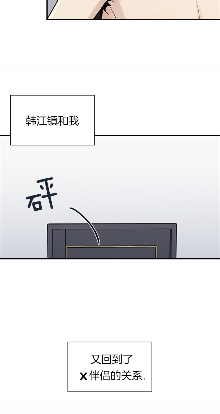 《户籍伴侣》漫画最新章节第34话 34_你还想要我怎样免费下拉式在线观看章节第【20】张图片