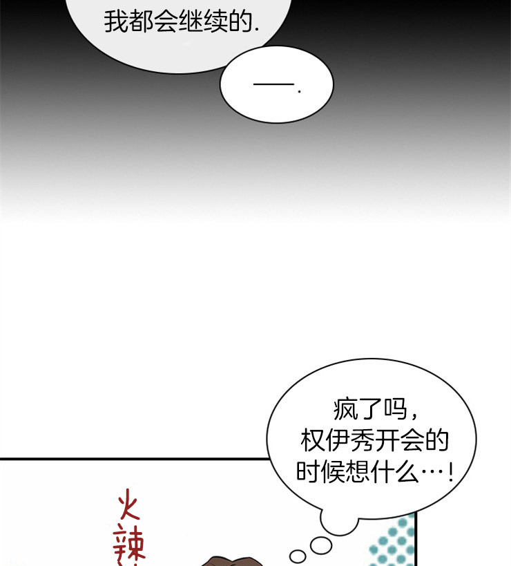 《户籍伴侣》漫画最新章节第34话 34_你还想要我怎样免费下拉式在线观看章节第【2】张图片