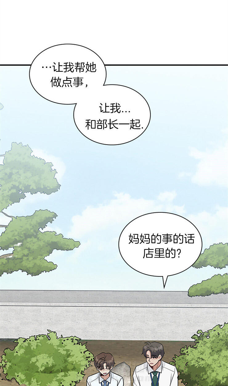 《户籍伴侣》漫画最新章节第36话 36_勉强免费下拉式在线观看章节第【18】张图片