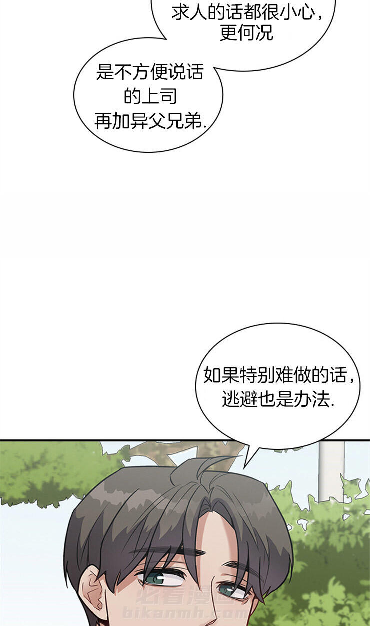 《户籍伴侣》漫画最新章节第36话 36_勉强免费下拉式在线观看章节第【14】张图片