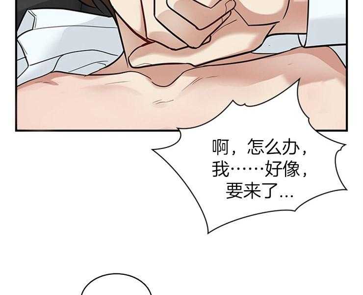 《户籍伴侣》漫画最新章节第39话 39_仔细想想免费下拉式在线观看章节第【9】张图片