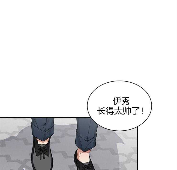 《户籍伴侣》漫画最新章节第41话 41_赴约免费下拉式在线观看章节第【13】张图片