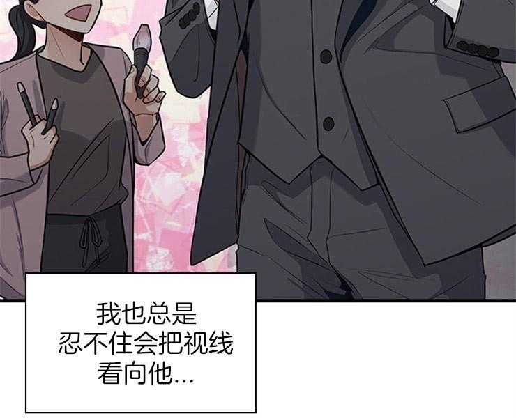 《户籍伴侣》漫画最新章节第43话 43_在意免费下拉式在线观看章节第【29】张图片