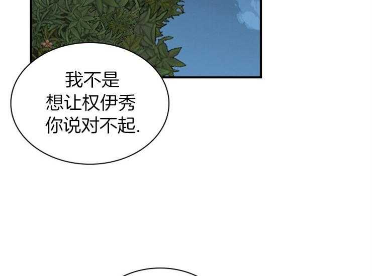 《户籍伴侣》漫画最新章节第45话 45_表明心意免费下拉式在线观看章节第【32】张图片