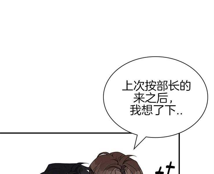 《户籍伴侣》漫画最新章节第46话 46_都答应你免费下拉式在线观看章节第【34】张图片