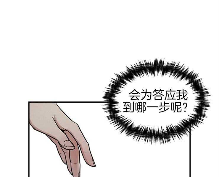 《户籍伴侣》漫画最新章节第46话 46_都答应你免费下拉式在线观看章节第【6】张图片