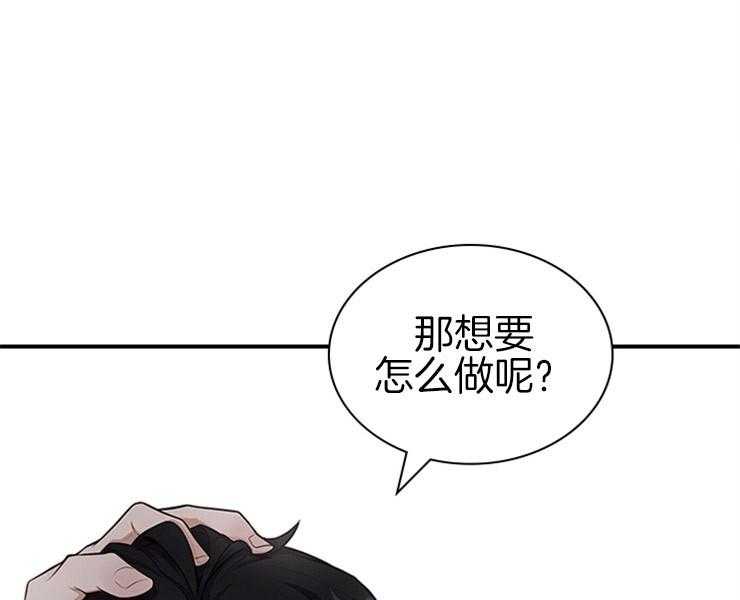 《户籍伴侣》漫画最新章节第46话 46_都答应你免费下拉式在线观看章节第【38】张图片