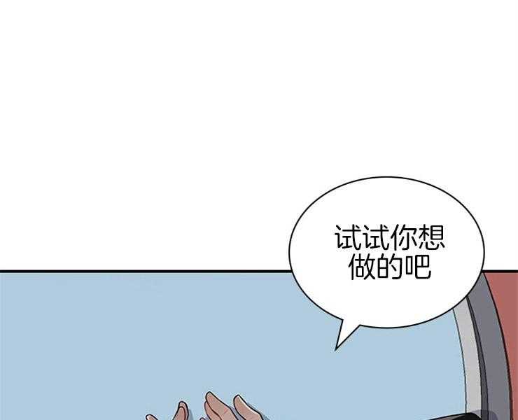 《户籍伴侣》漫画最新章节第46话 46_都答应你免费下拉式在线观看章节第【4】张图片