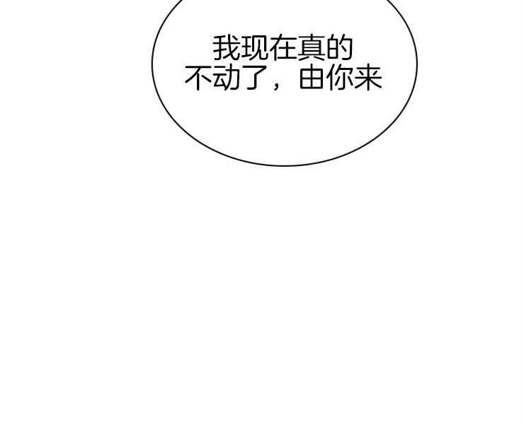 《户籍伴侣》漫画最新章节第47话 47_随心所欲免费下拉式在线观看章节第【4】张图片