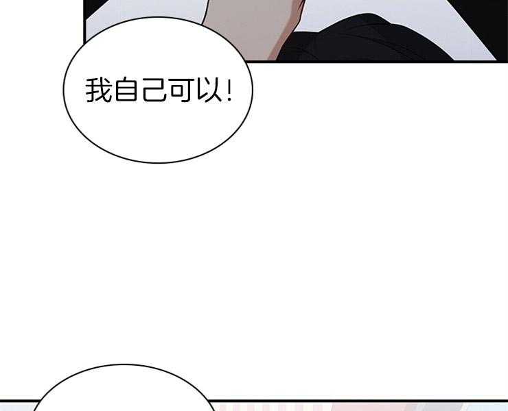 《户籍伴侣》漫画最新章节第47话 47_随心所欲免费下拉式在线观看章节第【14】张图片