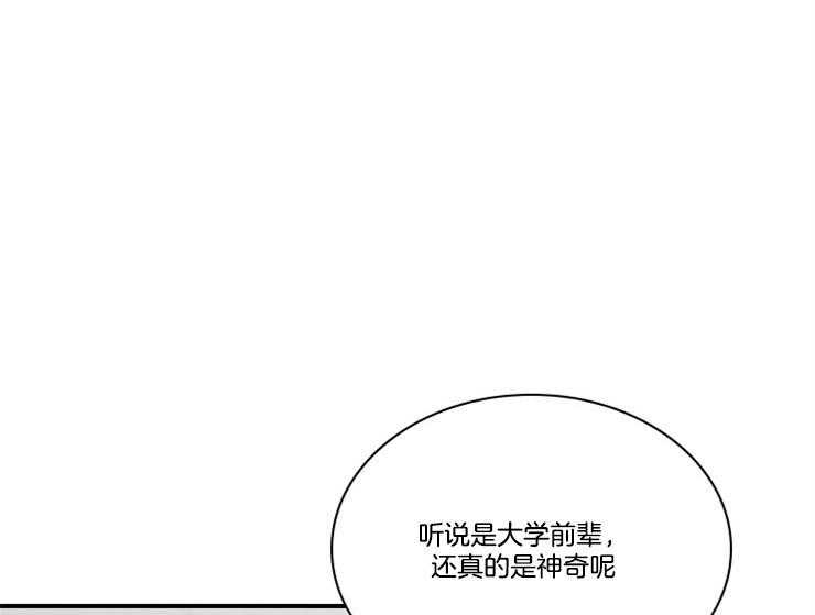 《户籍伴侣》漫画最新章节第52话 52_不擅长吃海鲜免费下拉式在线观看章节第【44】张图片