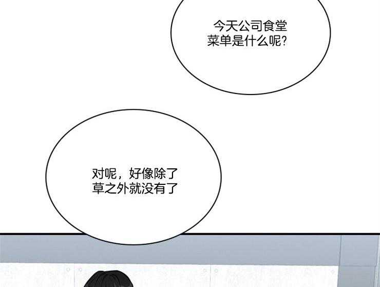 《户籍伴侣》漫画最新章节第52话 52_不擅长吃海鲜免费下拉式在线观看章节第【61】张图片