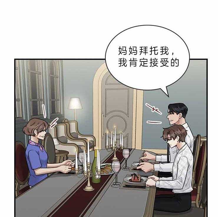 《户籍伴侣》漫画最新章节第54话 54_试探免费下拉式在线观看章节第【25】张图片