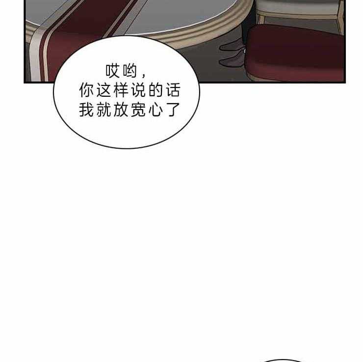 《户籍伴侣》漫画最新章节第54话 54_试探免费下拉式在线观看章节第【24】张图片