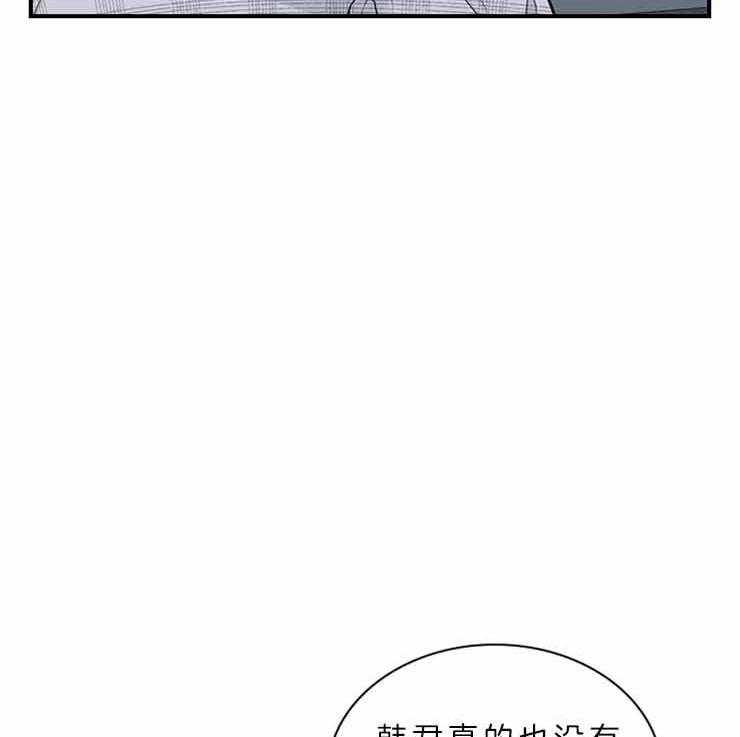 《户籍伴侣》漫画最新章节第54话 54_试探免费下拉式在线观看章节第【15】张图片