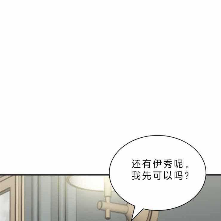 《户籍伴侣》漫画最新章节第54话 54_试探免费下拉式在线观看章节第【9】张图片