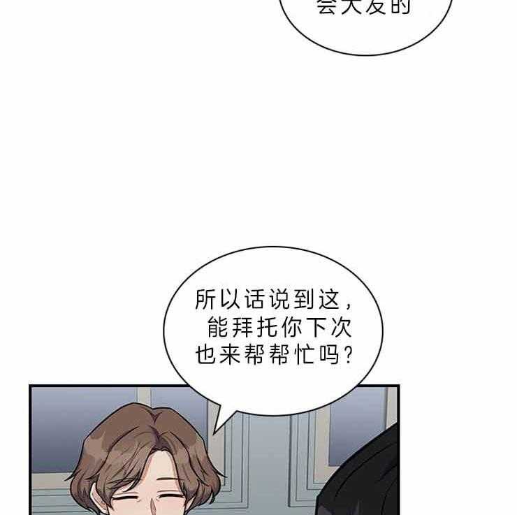 《户籍伴侣》漫画最新章节第54话 54_试探免费下拉式在线观看章节第【27】张图片