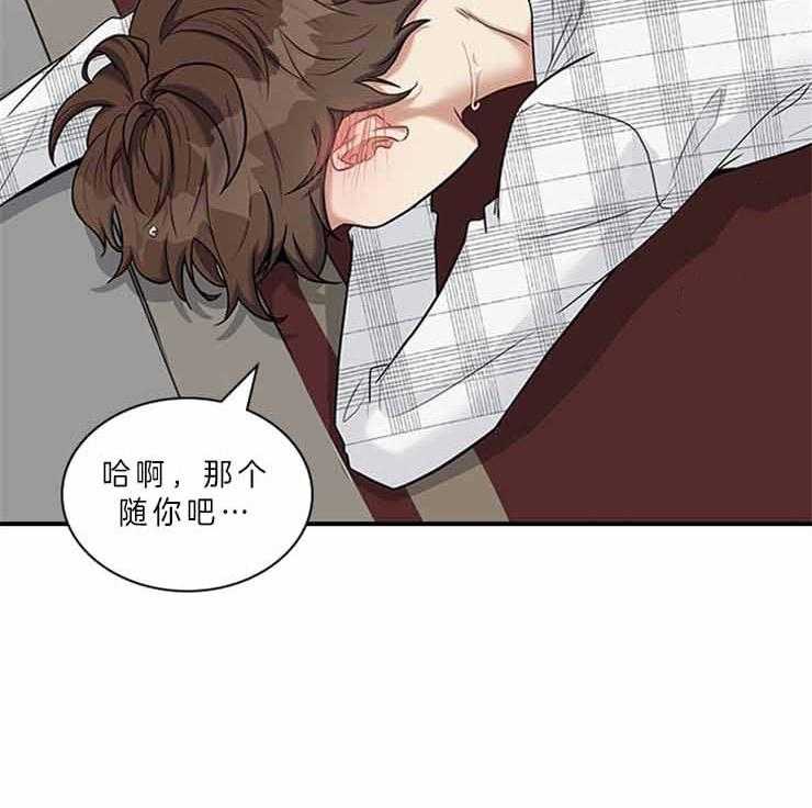 《户籍伴侣》漫画最新章节第57话 57_不清醒免费下拉式在线观看章节第【21】张图片