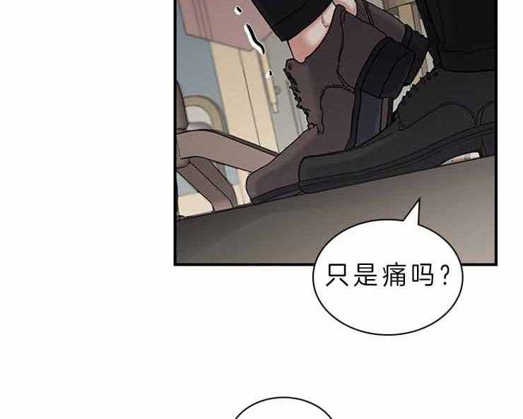 《户籍伴侣》漫画最新章节第57话 57_不清醒免费下拉式在线观看章节第【30】张图片