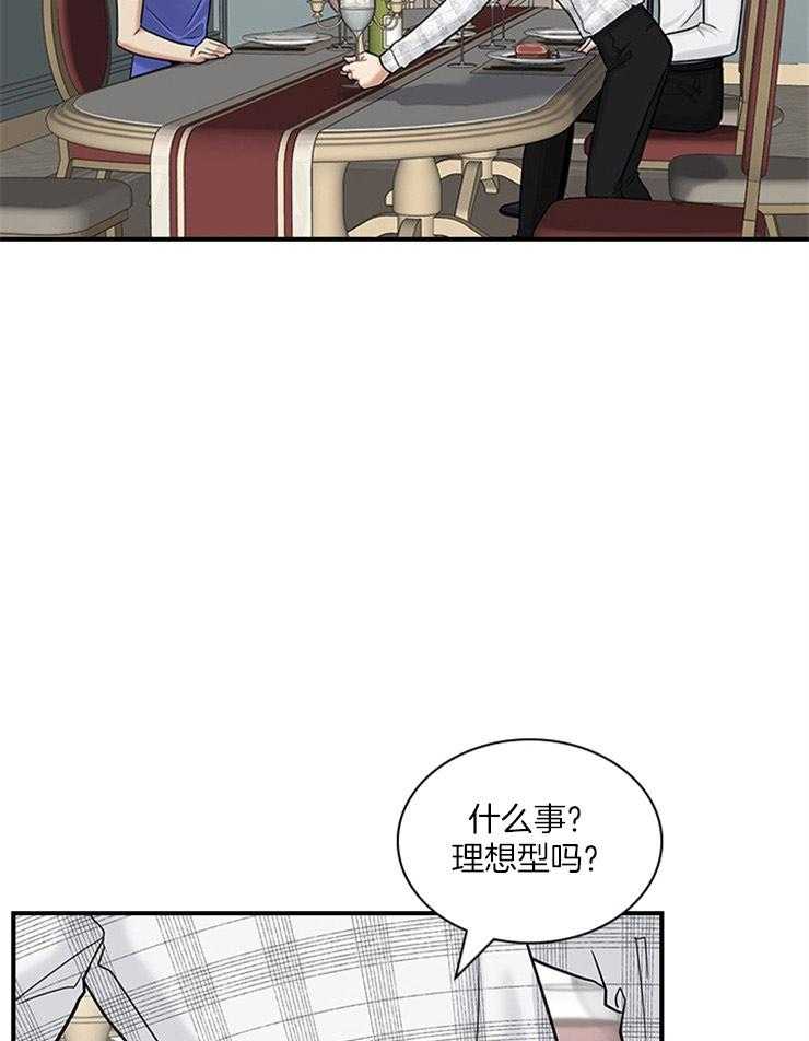 《户籍伴侣》漫画最新章节第60话 60_介绍对象免费下拉式在线观看章节第【18】张图片