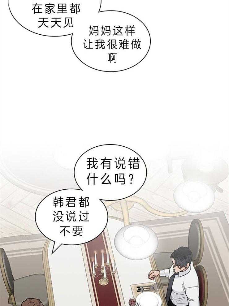 《户籍伴侣》漫画最新章节第61话 伤人的话语免费下拉式在线观看章节第【26】张图片