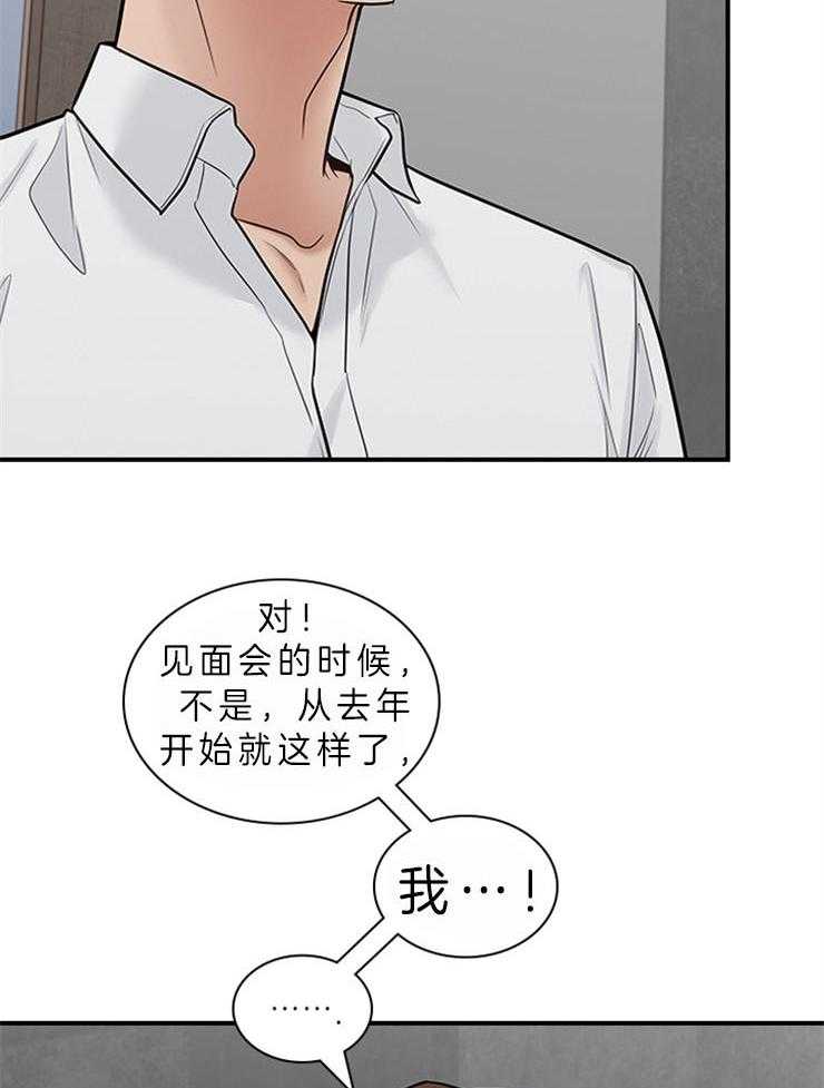 《户籍伴侣》漫画最新章节第62话 让我难堪免费下拉式在线观看章节第【6】张图片