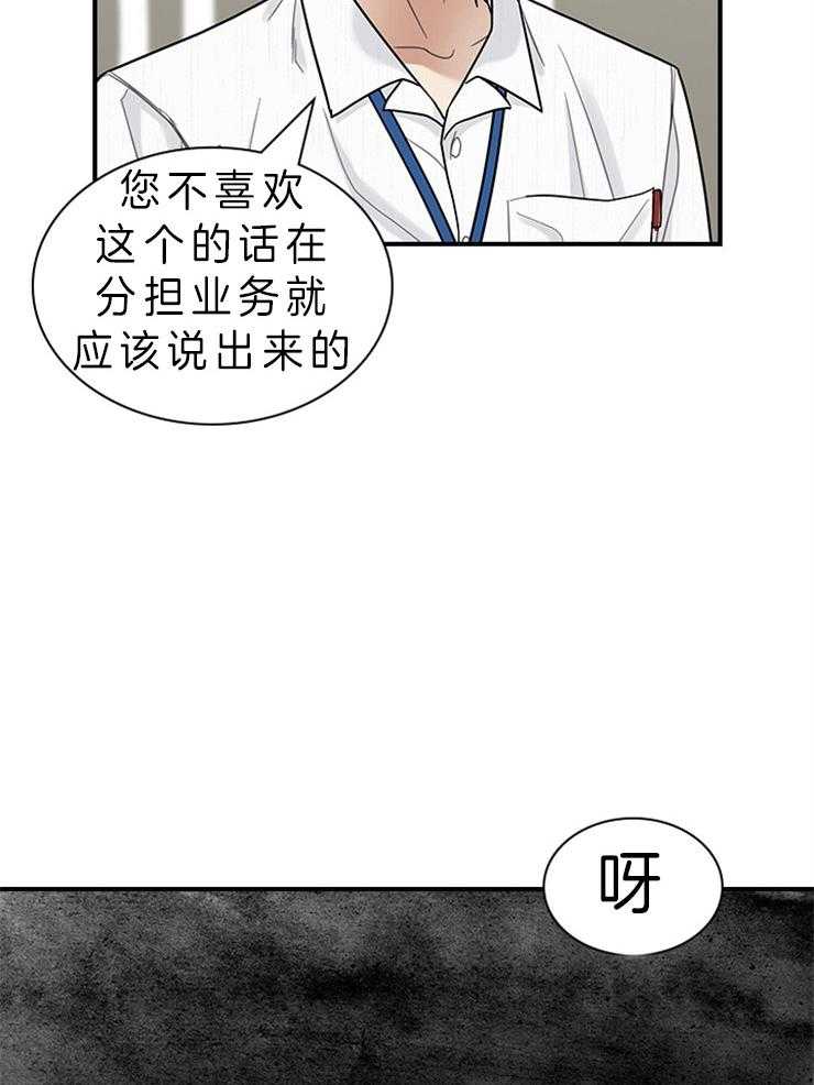 《户籍伴侣》漫画最新章节第64话 解围免费下拉式在线观看章节第【12】张图片