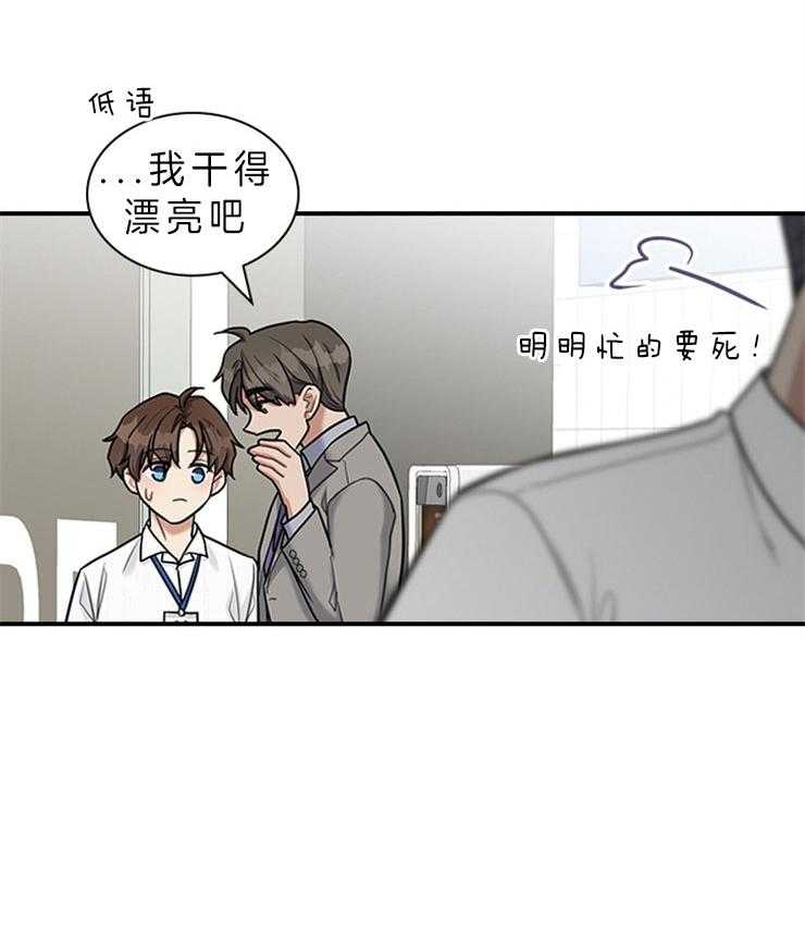 《户籍伴侣》漫画最新章节第64话 解围免费下拉式在线观看章节第【1】张图片